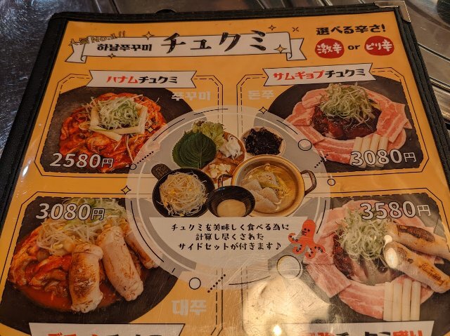 用戶對於ハナムジップ的評論高清圖