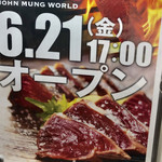 用户对于土佐清水ワールド 梅田ギャザ阪急店的评论图