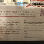 用戶對於札幌タンメン MEN-EIJI的評論圖