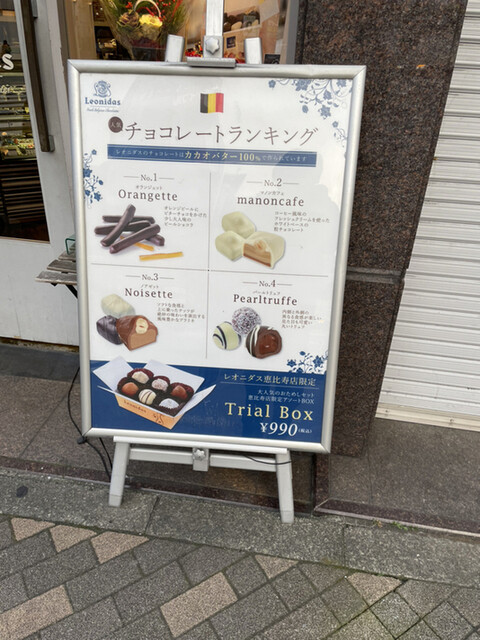 用戶對於レオニダス 恵比寿店的評論高清圖