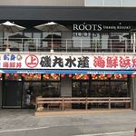 用戶對於磯丸水産 中洲国体道路店的評論圖