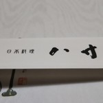 用户对于八寸的评论图