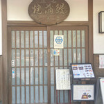 用戶對於若松屋的評論圖