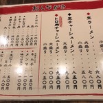 用戶對於熟成細麺 宝屋 西小路五条店的評論圖
