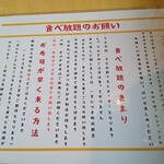 用戶對於寿司居酒屋 まるがまる 高田馬場店的評論圖