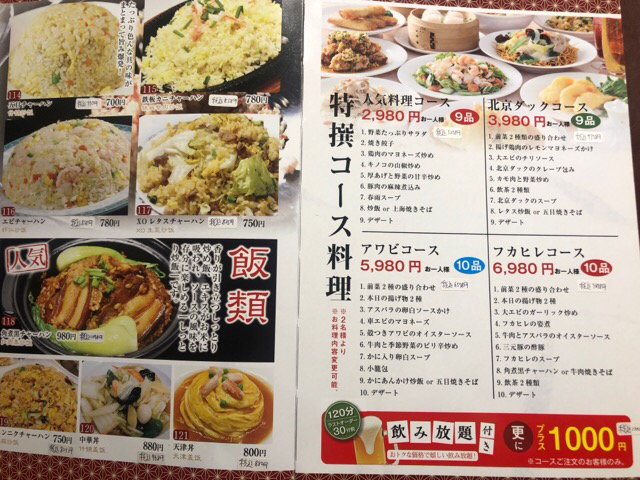 用戶對於刀削麺酒坊 東京駅店的評論圖