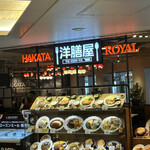 用戶對於ハカタ洋膳屋 ロイヤル的評論圖