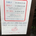 User's review image for 焼小籠包 ぎょうざ 樹苞