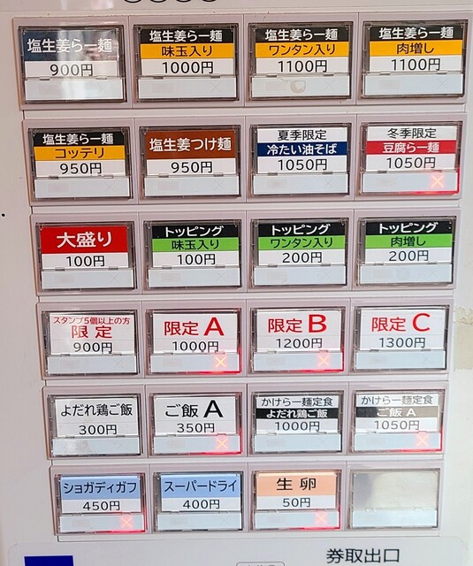 用戶對於塩生姜らー麺専門店 MANNISH 淡路町本店的評論高清圖