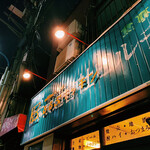 User's review image for るるぶキッチン 酒処 何方此方