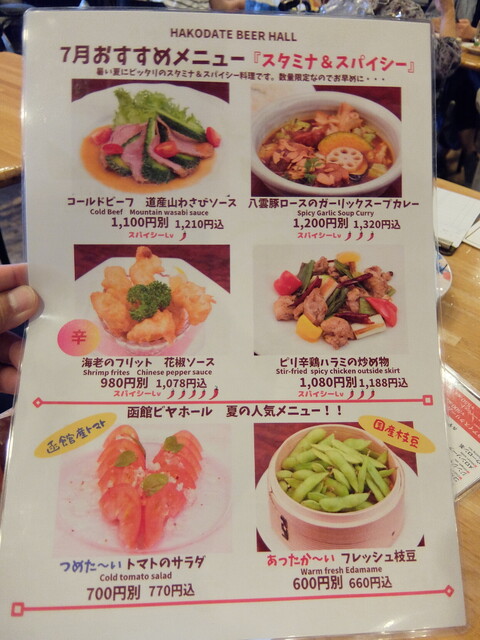 User's recommendation image for 函館ビヤホール