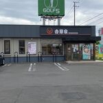 用户对于吉野家 12号線厚別東店的评论图