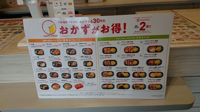 用户对于ほっともっと 旭川永山3条店的评论高清图