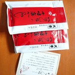 用戶對於やげん堀 メトロ通り店的評論圖