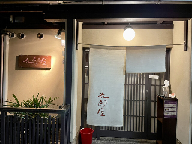 用户对于太郎屋的评论高清图