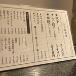 用户对于泉門天 祇園本店的评论图