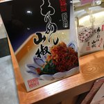 用戶對於野村佃煮 錦店的評論圖