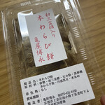 用户对于京御菓子司 亀屋博永的评论图