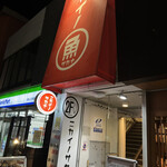 User's review image for ニカイノ魚