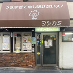 用戶對於食事処 酒肴 浅草 水口的評論圖