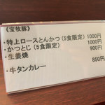 用户对于酒膳亭　松ノ木的评论图