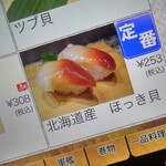 用户对于こだわり廻転寿司 まぐろ人 ヨドバシAkiba店的评论图