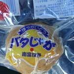 用戶對於道の駅 南ふらの的評論圖