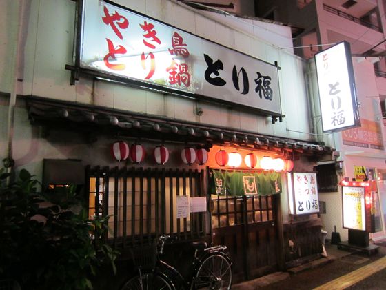 User's review image for とり福