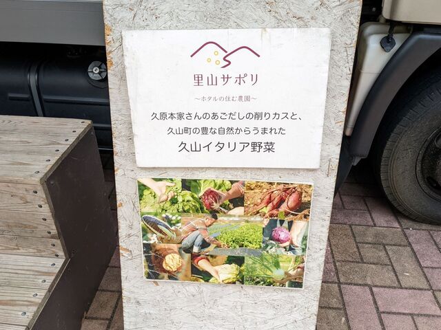 User's recommendation image for 里山サポリ farm to kitchen