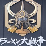 用户对于ラーメン 大戦争 和泉店的评论图