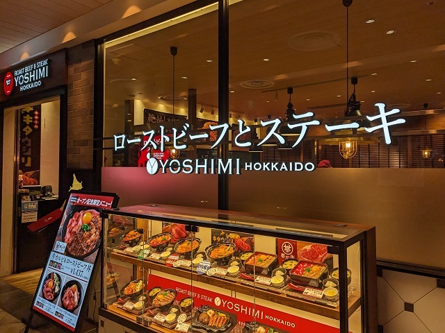 用戶對於ローストビーフとステーキ YOSHIMI PARCO_ya上野店的評論高清圖