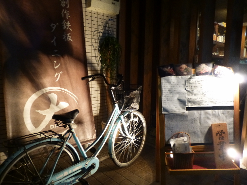 User's review image for 創作鉄板ダイニング大