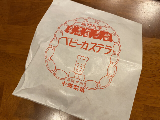 User's recommendation image for ベビーカステラ 中澤製菓