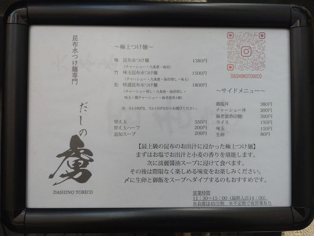 User's recommendation image for だしの虜