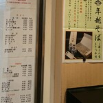 用户对于ごまそば八雲 北広島店的评论图
