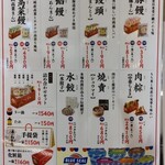 用戶對於平和會館 豚まん エキナカ店的評論圖