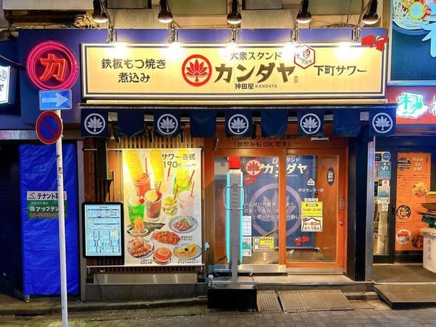用戶對於大衆スタンド 神田屋 渋谷センター街店的評論圖