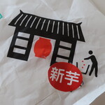 用戶對於舟和 仲見世2号店的評論圖