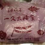 用戶對於一久大福堂 三越店的評論圖