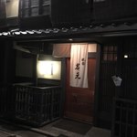 用户对于祇園　岩元的评论图