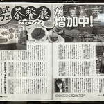 用戶對於香港 贊記茶餐廳 飯田橋店的評論圖