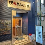 User's review image for 焼肉ホルモン 瞭