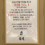 用戶對於京寿司 門司店的評論圖