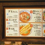 User's review image for 丸亀製麺 オリナスモール店