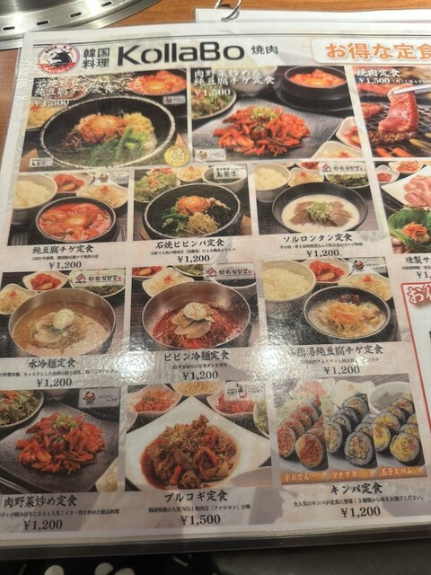 用戶對於焼肉・韓国料理KollaBo イオンモール福津店的評論高清圖