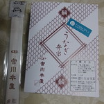 用戶對於つきじ宮川本廛 大丸札幌デパ地下店的評論圖