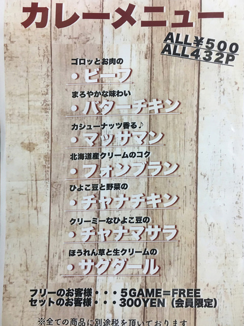 用戶對於まぁじゃんMAP 阿佐ヶ谷店 4麻&3麻的評論高清圖