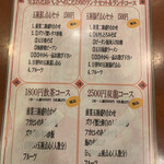 用户对于中国食府 双龍居 天満駅前店的评论图