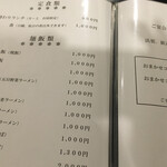 User's review image for 中国料理 ちゅん