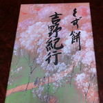 用戶對於東京 松屋本店的評論圖